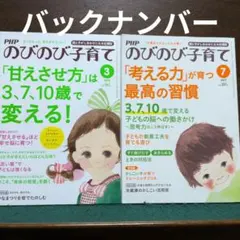 PHP のびのび子育て