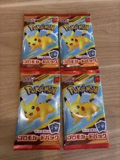 マクドナルドハッピーセット　ポケモンカード4袋セット