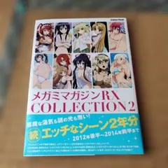 【美品】[初版]メガミマガジンRX Collection 2 caf 美品】[初版]メガミマガジンRX Collection 2 caf - メルカリ