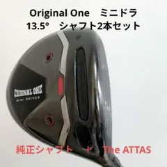 テーラーメイドR7ミニドライバー13.5°VENTUSBLUE S6ヘッドカバー テーラーメイドR7ミニドライバー13.5°VENTUSBLUE S6ヘッドカバー