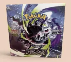2026年最新】アビスアイBOXの人気アイテム - メルカリ