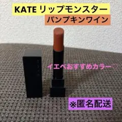 パンプキンワイン