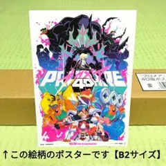 プロメア 4D版ポスター【B2サイズ】