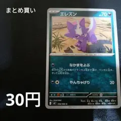 まとめ買い エレズン【C】{056/080} [M2]