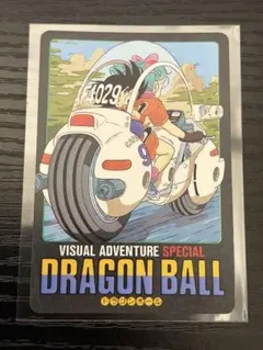 ドラゴンボール ビジュアルアドベンチャー スペシャル 4 楽しい仲間