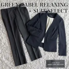 極美品✨洗える❗️グリーンレーベルリラクシング　スーツセレクト　セットコーデ　M