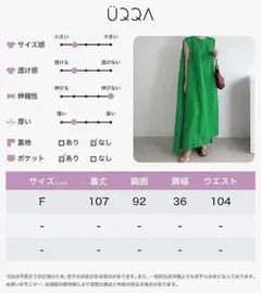 [UQQA]ワンピースナチュラル 緑 フリー