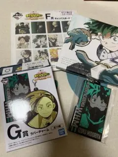 ヒロアカ一番くじG賞F賞デク