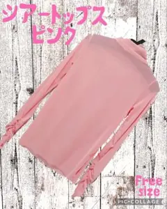 シースルー トップス ピンク パステルカラー 春服 重ね着 1枚でおしゃれ
