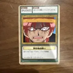 ONE PIECE カードダス シャンクス 友への代償 ワンピース - メルカリ