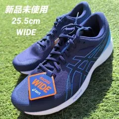 asics LYTERACER 6 WIDE （3E相当） 25.5cm