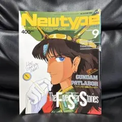 月刊ニュータイプ 1986年12月号 - メルカリ