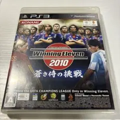 ワールドサッカーウイニングイレブン2010 蒼き侍の挑戦