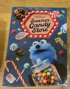 パペットスンスン　ポップアップショップ　キャンディストア　クリアファイル