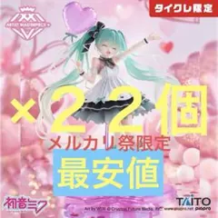 2026年最新】AMP＋ 初音ミク Birthday タイクレの人気アイテム - メルカリ