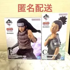 ナルト　一番くじ　フィギュア　C賞　E賞　シカマル　ネジ　中忍試験