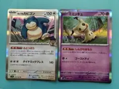 ポケカ ハルカのゴンベ 映画公開記念VSパック 波導のルカリオ - メルカリ