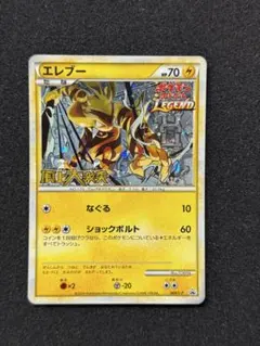 2026年最新】エレブー 頂上大激突の人気アイテム - メルカリ