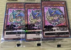 遊戯王 ブラック・マジシャン・ガール 3枚セット セブンイレブン ハイチュウ