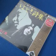Hiroshi II Hiroshi Feat. 小泉今日子 / 空洞です - メルカリ