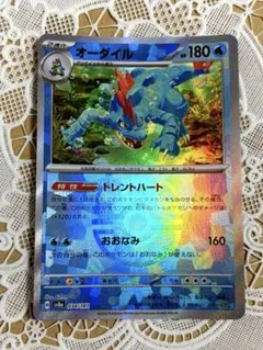 ポケモンカード レジェンド オーダイル ミラー L1 - メルカリ