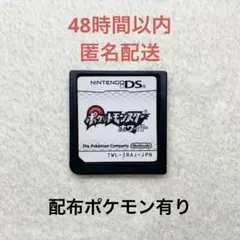 X-157【データ有り】ポケットモンスター ホワイト