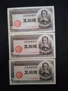 板垣50金錢100枚.ぱら売り可能です♪ 楽天市場】板垣退助 50錢の通販
