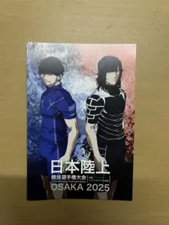 ひゃくえむ。入場者特典第6弾 劇中大会ビジュアルポストカード（小宮