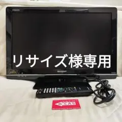 2025年最新】液晶テレビ 22インチ SHARPの人気アイテム - メルカリ