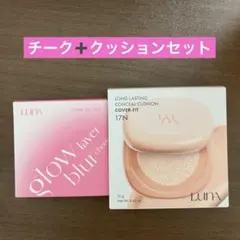 LUNA ロングラスティングコンシールクッション　チークセットのサムネイル