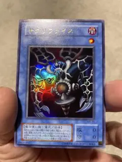 美品】遊戯王 サクリファイス 2期 ウルトラレア - メルカリ