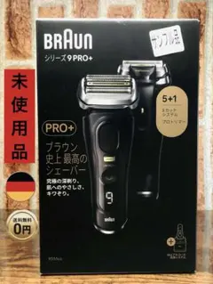 2026年最新】ブラウン シリーズ9 pro 9556cc-vの人気アイテム - メルカリ