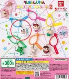 クレヨンしんちゃん カラフルマルチチャーム2　しんちゃん