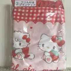 Lil ala mode　サンリオキャラクターズ 当りくじ　ブランケット
