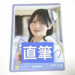 セール】鈴木絢音 直筆サイン入り 生写真 元乃木坂46 - メルカリ