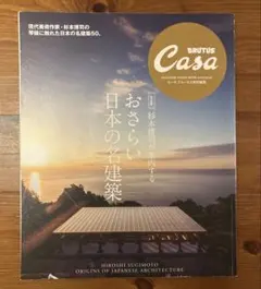 POPEYE 2024年7月号 927号