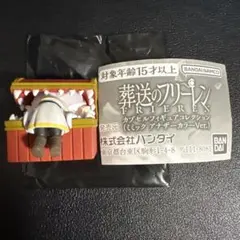 葬送のフリーレン カプセルフィギュアコレクション ミミック