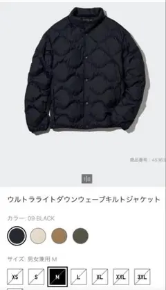 キルティングユニクロ