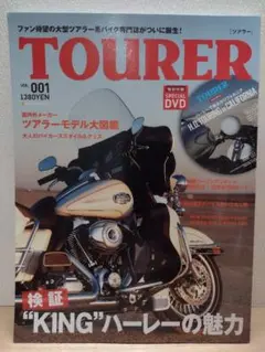 TOURER VOL.001 (キングハーレーの魅力)　バイク　　本　雑誌