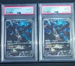PSA10】2連番 Nのゼクロム 210/193 AR Pokemon TCG - メルカリ