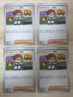 インフルエンサーの紹介 ポケモンカードゲーム MEGA スタートデッキ100