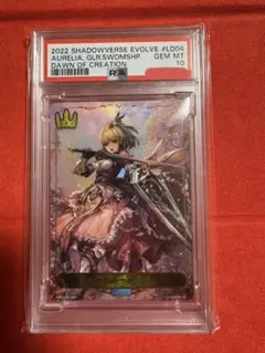 シャドウバースエボルヴ 自然の妖精姫アリア sp psa10 - メルカリ