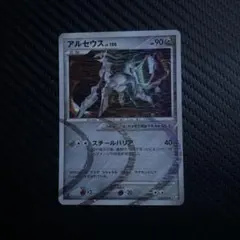 ポケモンカード アルセウス 025/090 - メルカリ