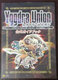 2026年最新】ユグドラ ユニオン gbaの人気アイテム - メルカリ
