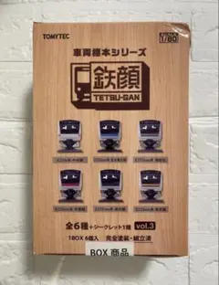 未開封品【車両標本シリーズ 鉄顔】箱売り☆ 2026年最新】車両標本シリーズ鉄顔の人気アイテム - メルカリ