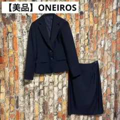 【美品】ONEIROS スカート スーツ セットアップ ストライプ　黒　ブラック