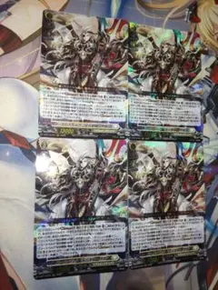 ヴァンガード ユースベルク反抗黎騎・閃煌 RRR 4枚セット