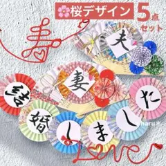《新作！桜》扇子プロップス&和装ガーランド&赤い糸 結婚式前撮りアイテム357