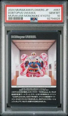 【PSA10】村上隆 DOB君カード 2枚セット（赤＋黒） PSA10】村上隆 DOB君カード 2枚セット（赤＋黒） 2025年最新】村上