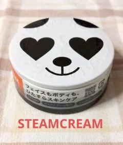 STEAMCREAM スチームクリーム 75g パンダデザインのサムネイル